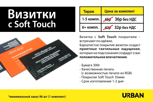������� soft touch ������ ����� 