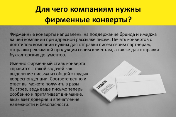 брендированные конверты купить в минске (2).jpg