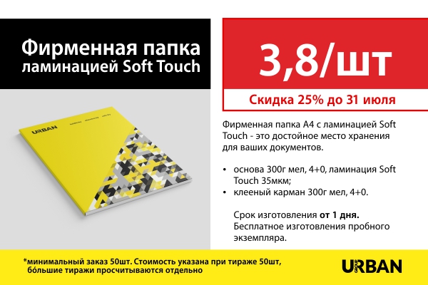 ����� � ��������� ����� soft touch