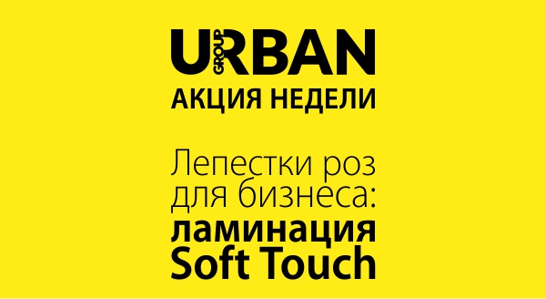    soft touch
