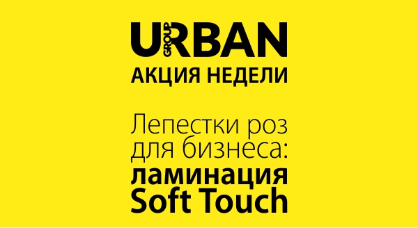 �������� � ��������� soft touch