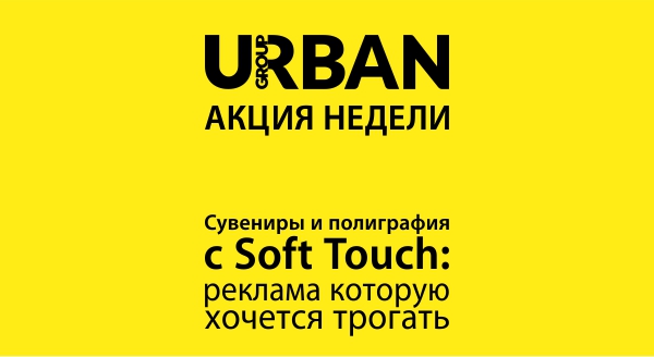 ������� soft touch ������ ����� 