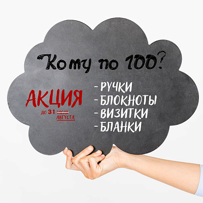 ���� �� 100?