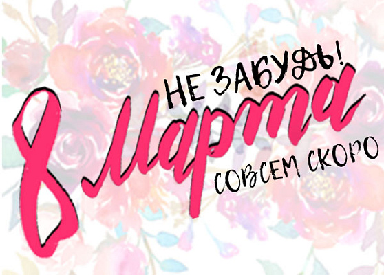 ������ �������� � 8 ����� - ���������!