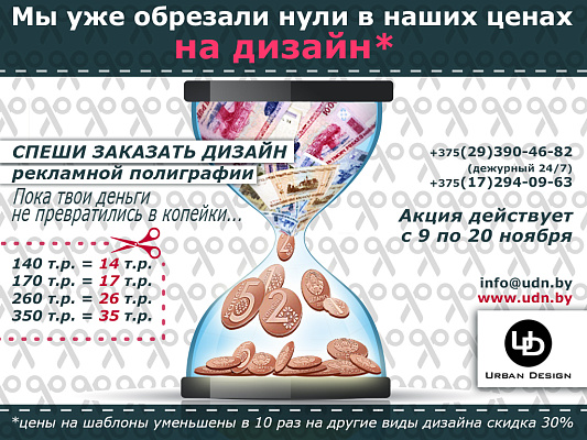 ���� �� ������ ������� � 10 ��� + �������������� ������ 30%